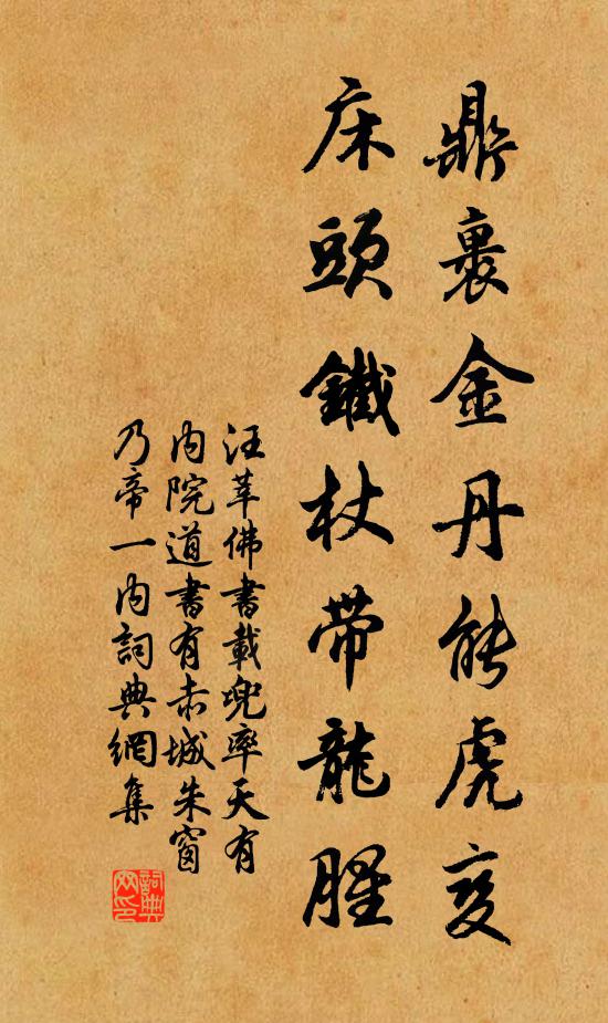 扁舟宿何處，落日羨歸翼 詩詞名句