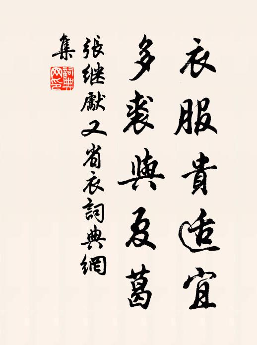 直如劈竹而人罕知其曲,圓如走丸而吾常用其方 詩詞名句