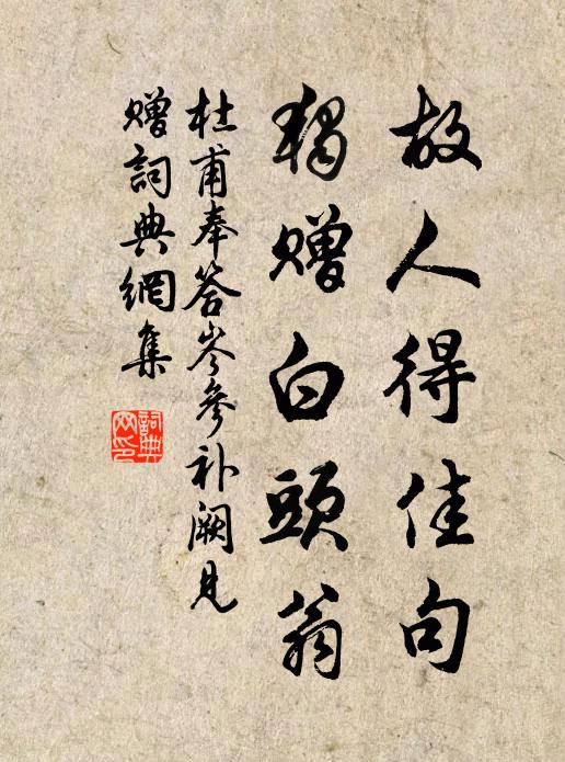 一別十年身尚健，恨無飛羽過匡廬 詩詞名句