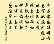 雲障郁深沉,天池湛澄澈 詩詞名句