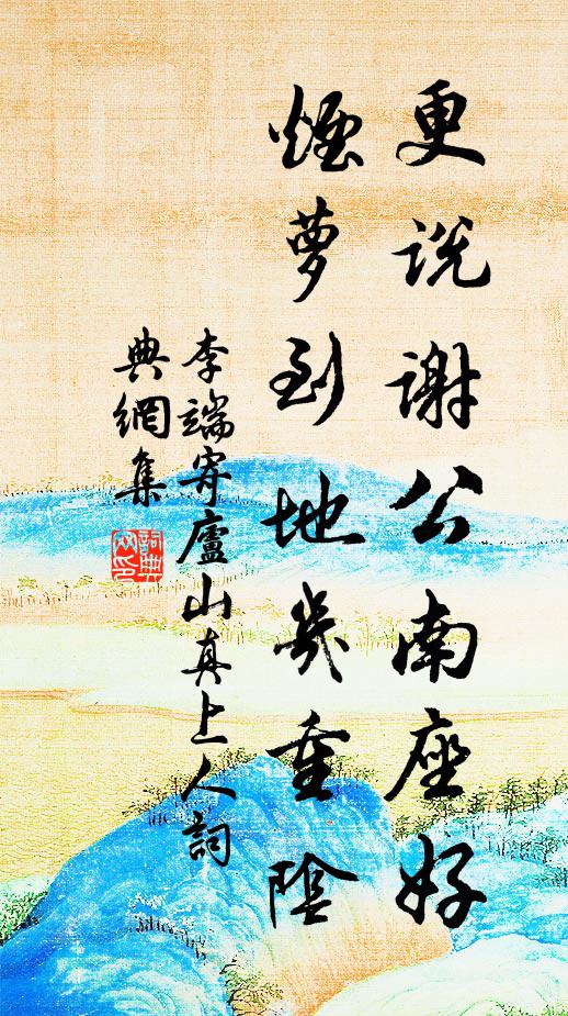 詩穿明月珠,道拍安期背 詩詞名句