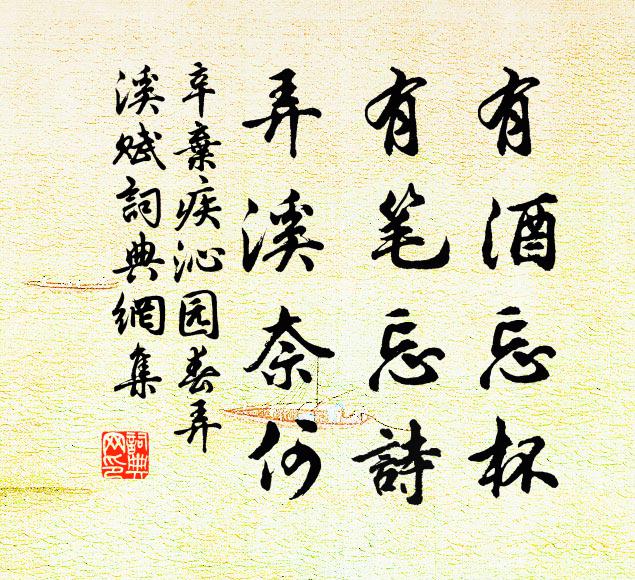 人如修竹三冬好，詩與清溪九夏寒 詩詞名句