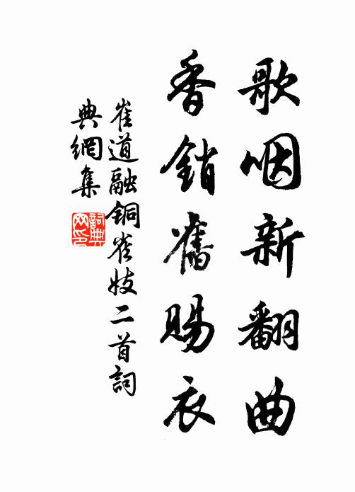 身孤惟夕夢,時到黼帷傍 詩詞名句