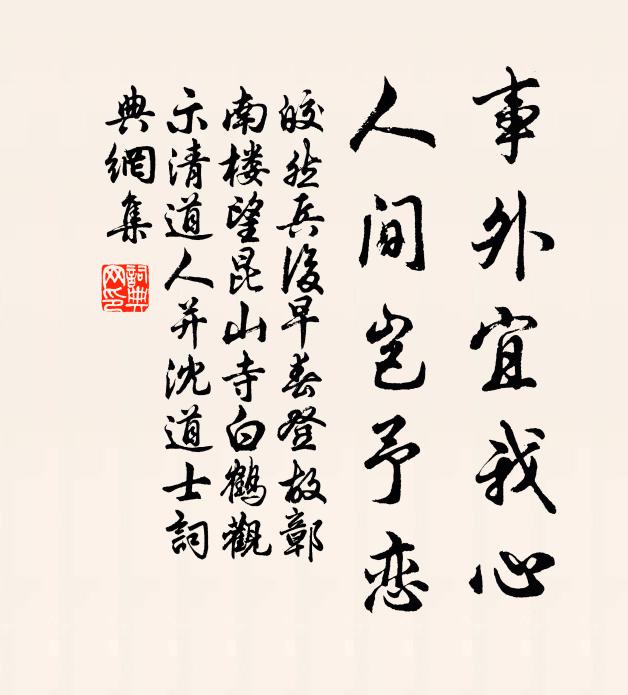 獨倚斷雲愁戰馬，重歌流水帶歸鴉 詩詞名句