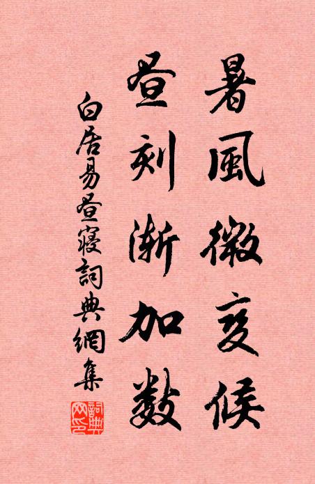 全似人人,向我依然,頓成離缺 詩詞名句