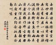 聞善以相告也,見善以相示也 詩詞名句