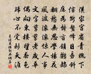 俯仰自足適,歸時更當徐 詩詞名句