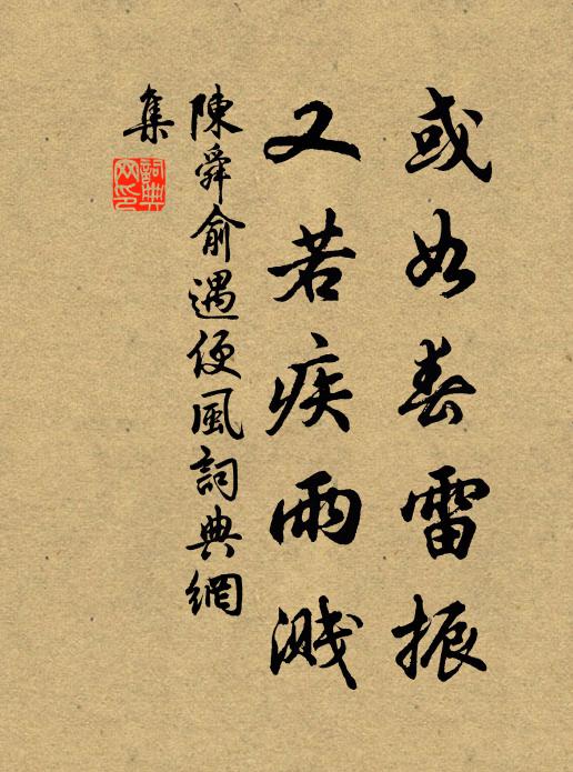 松蓋松幢引步高，躋攀終日自忘勞 詩詞名句