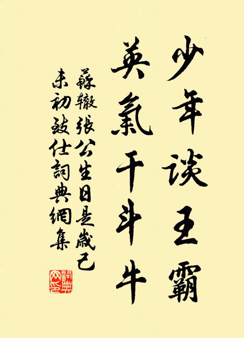 讎書發跡官雖屈，負米安親路不賒 詩詞名句