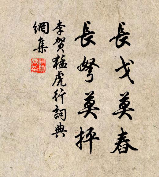 野迥夕猶牧，田乾春未犁 詩詞名句