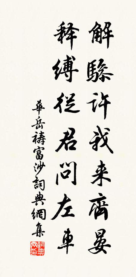 功成日,攜雲獨步,朝見禮虛皇 詩詞名句