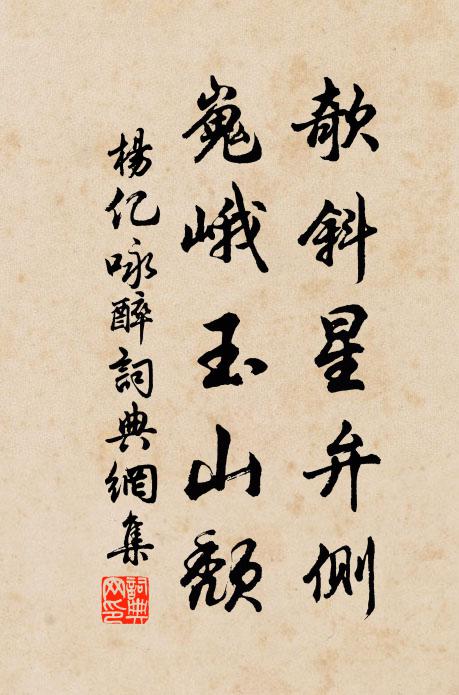 碧桃洞口花亂飛，留待歸來不須掃 詩詞名句