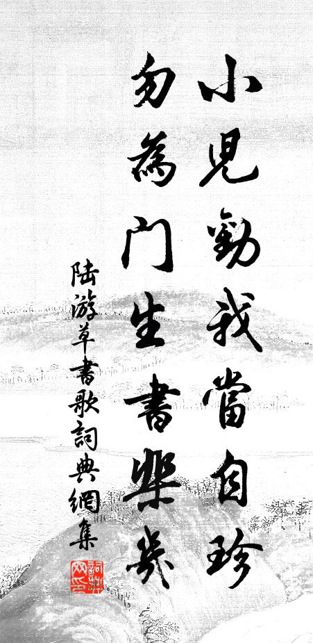 臨死無貧苦，與常同起居 詩詞名句