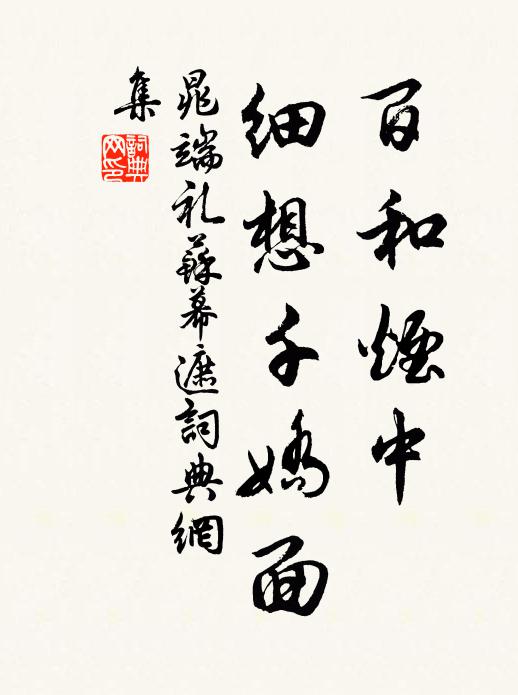 考擊到精玄,我膚君骨髓 詩詞名句