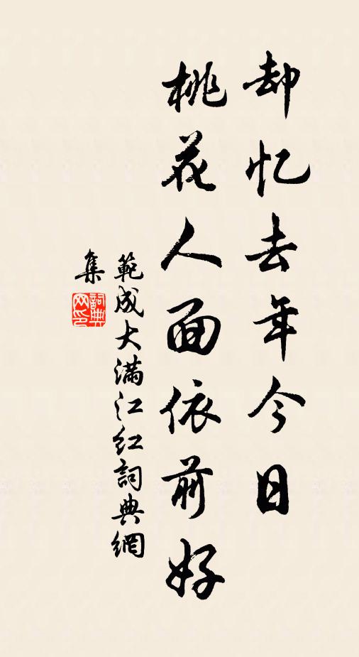 俗塵趁少便披拂，詩料空多難剪裁 詩詞名句