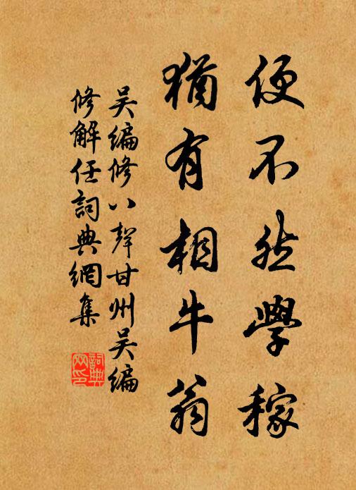 未用田間下澤車,何須櫪上追風驃 詩詞名句