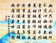 沁園春(壽張府判夫人)原文_沁園春(壽張府判夫人)的賞析_古詩文