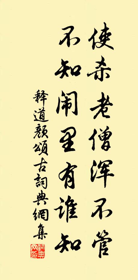 君王自臨戎,萬騎隨清蹕 詩詞名句