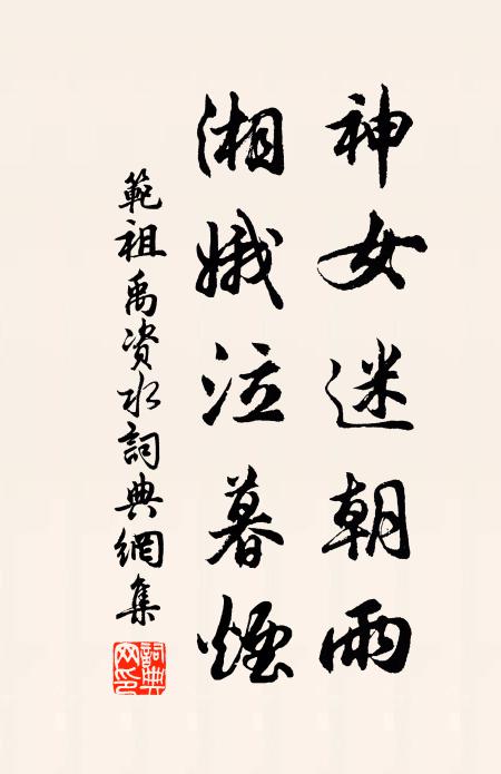 睚椎雜寶塗箭創,心折骨驚如昨日 詩詞名句