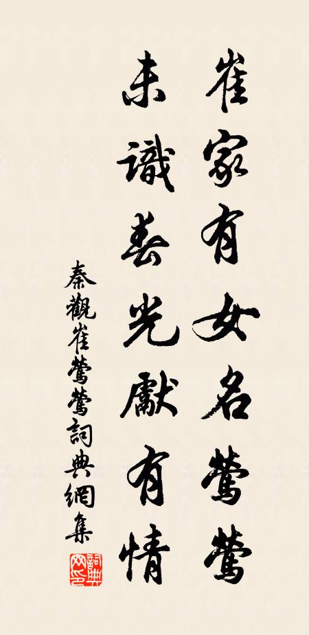 歲暮天涯客,寒窗欲曉時 詩詞名句