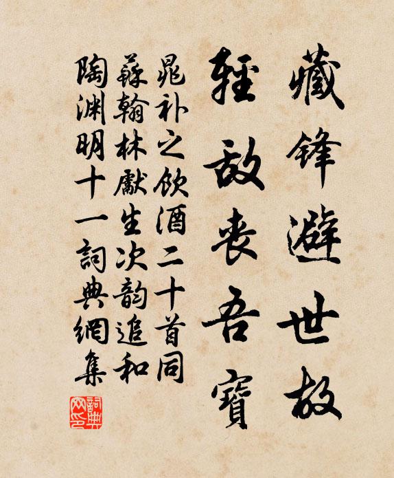 海棠尚晚教誰伴,山帽衝風每自看 詩詞名句