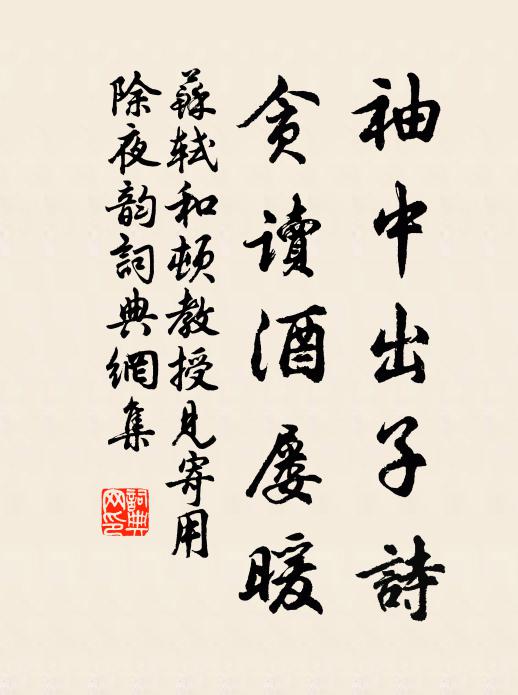 獄事生人系,使臣王命將 詩詞名句