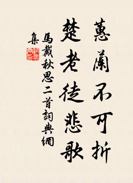 是酌是獻，心通杳冥 詩詞名句