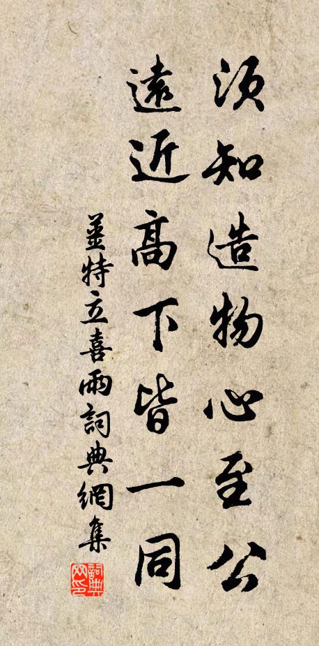 當窗人畫眉 詩詞名句