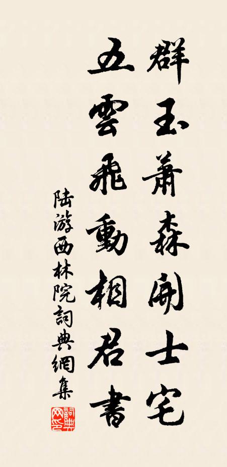 帖子花傳新語 詩詞名句