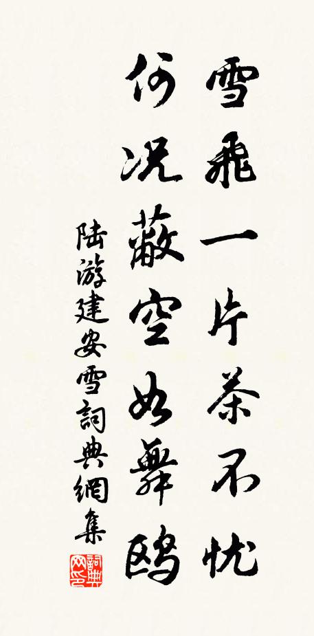 劉璋固庸主，誰為死不二 詩詞名句