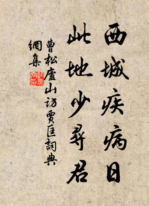 列騎低殘月,鳴茄度碧虛 詩詞名句