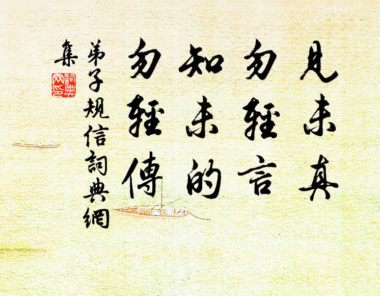 廣殿肅層陰,虛庭藹佳氣 詩詞名句