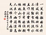 和程公辟大卿游越山亭原文_和程公辟大卿游越山亭的賞析_古詩文