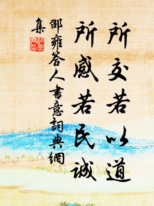 老慣人間齊得喪 詩詞名句