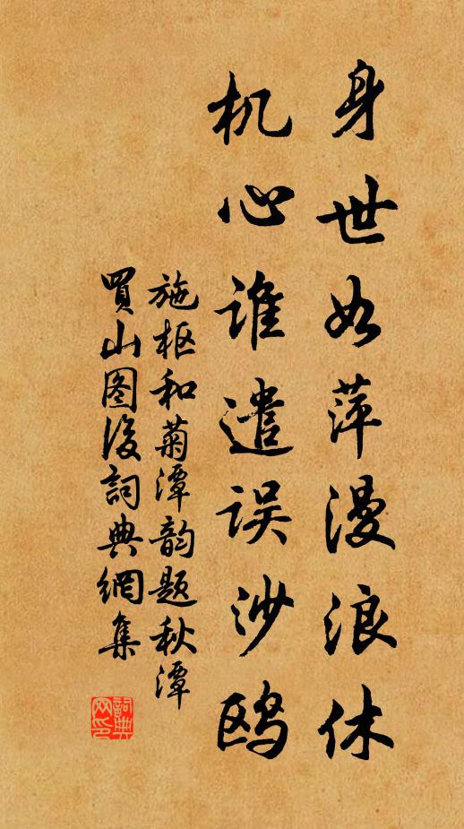 念子無氣力,徒學事戎行 詩詞名句