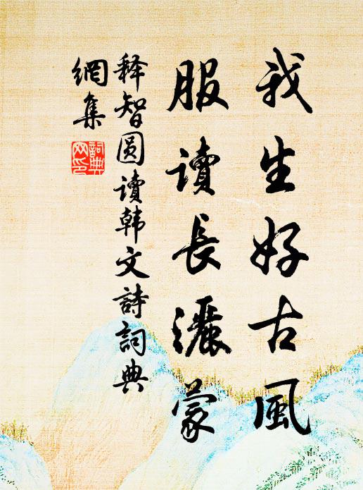 六條訊息心常苦，一劍晶熒敵盡摧 詩詞名句