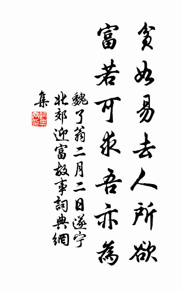 水綠鷗邊漲，天青雁外晴 詩詞名句