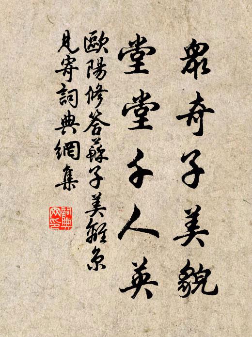 清溪望處思悠悠,不獨今人古亦愁 詩詞名句