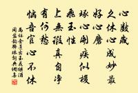 臨江仙（閒居感舊）原文_臨江仙（閒居感舊）的賞析_古詩文