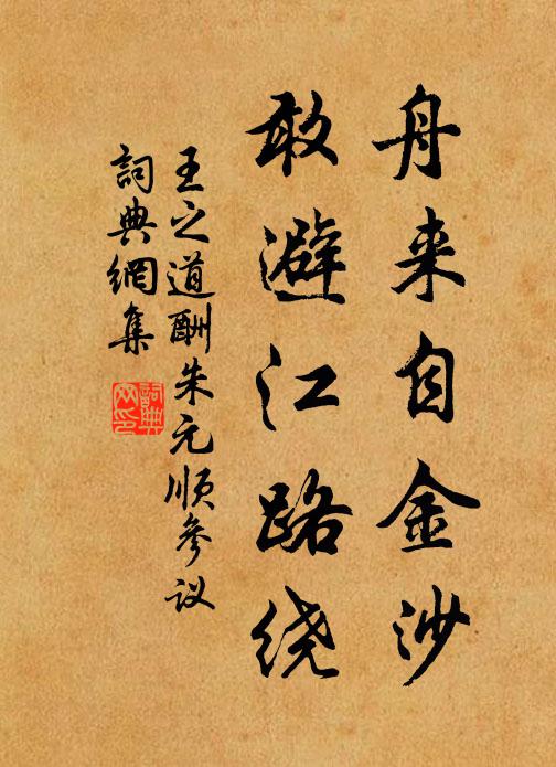 莫夸惠山溜，試此山之泉 詩詞名句