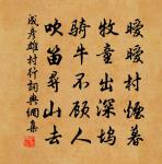 人孰無親,罪人慎察其宗。 詩詞名句