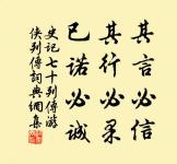 春風試手先梅蕊，頩姿冷艷明沙水。 詩詞名句