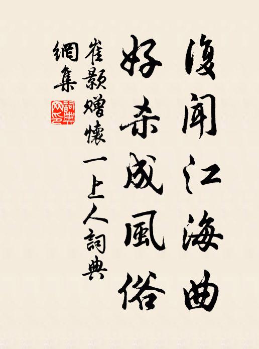 歸途限尺牘，王事在扁舟 詩詞名句