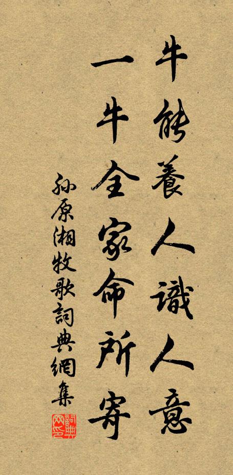 區區奴之心,惟有此水知 詩詞名句