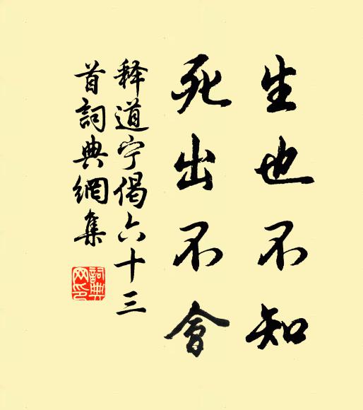 要銀燭,卸金鳳 詩詞名句