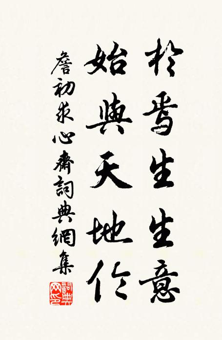 歲月浸荒老,苔蘚爭對函 詩詞名句