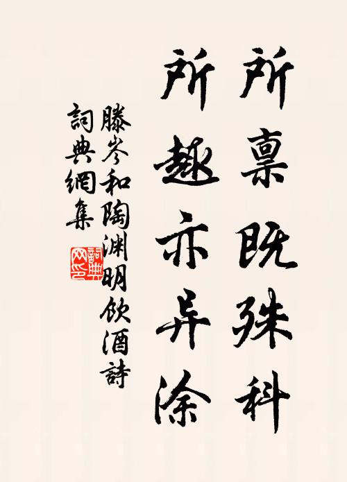 貧薄詩家無好物，反投桃李報瓊琚 詩詞名句