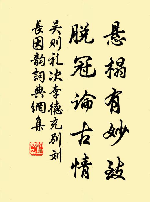 夜聽小雨猶傾耳，曉看群山頓展眉 詩詞名句