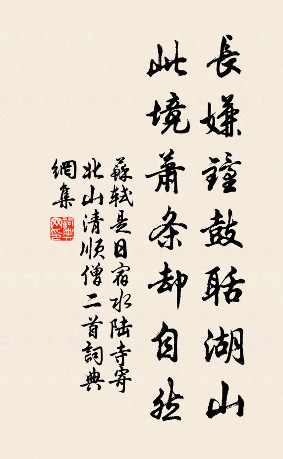 苻堅陳亂丘山摧 詩詞名句