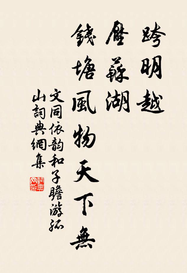 羅襟空惹御香濃 詩詞名句